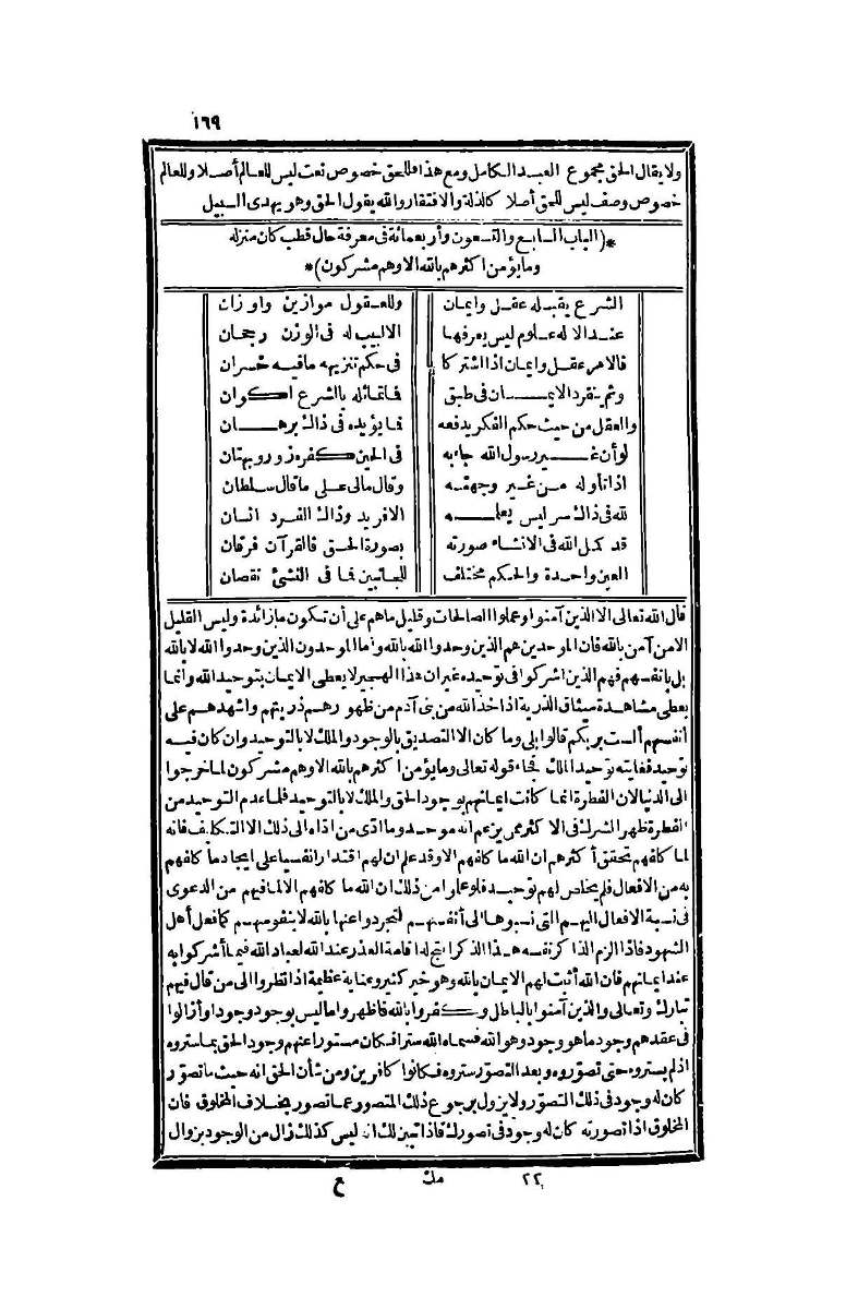 futmak.com - Page 169 - from part Four of the second Boulaq edition